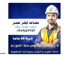 مصاعد ليفر الرائدة - 8