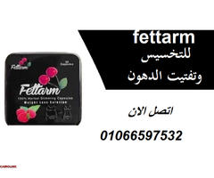 كبسولات فيتارم بلاك للتخسيس وحرق الدهون - 1