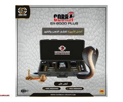 احدث اجهزة كشف الذهب في مصر كوبرا جي اكس 8000 بلس - 1