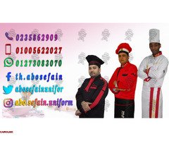 صور و موديلات جاكت الشيف عالى الجودة -يونيفورم مطاعم وكافيهات مميز 01020275583 - 1