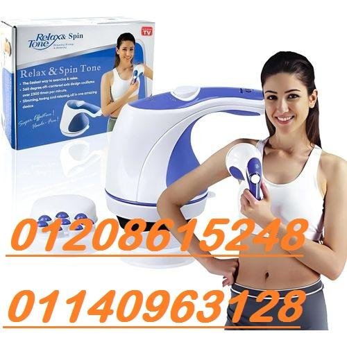 افضل جهاز مساج لشد الجسم ريلاكس اند تون01140963128/01208615248