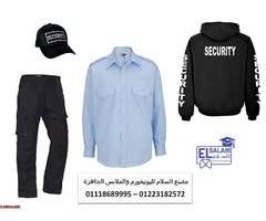 يونيفورم حراس أمن 01118689995 - 2