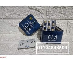 كبسولات سي ال اي للتخسيس وحرق الدهون - 2