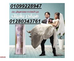 كبسولات اكتيف سليم الابيض للتخسيس وحرق الدهون 01099228947 - 1