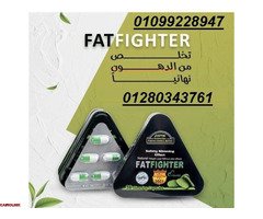 حبوب فات فايتر للتخسيس 01099228947 - 1
