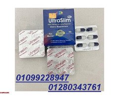 حبوب الترا سليم للتخسيس 01099228947 - 1