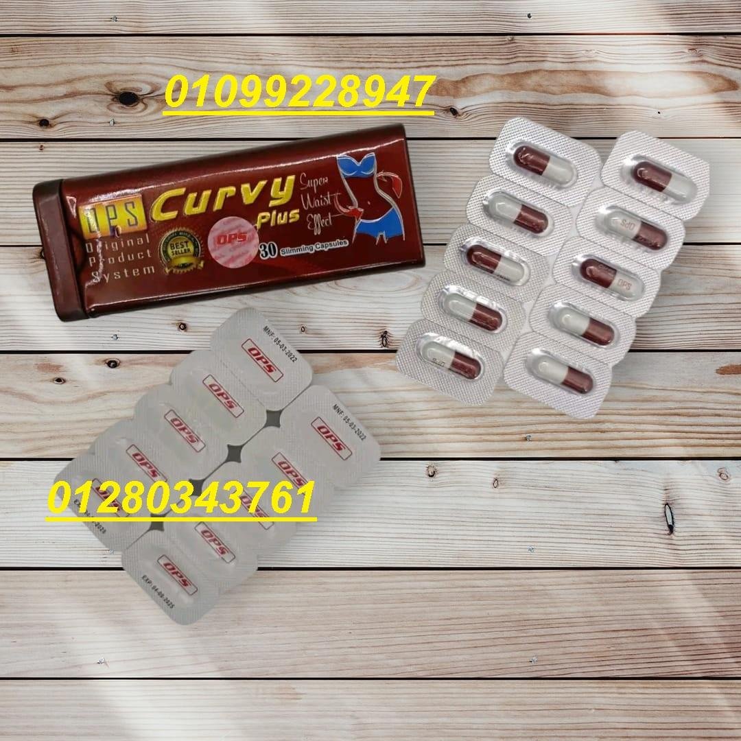 كيرفي للتخسيس تقدم لك تجربة فريدة بفضل خصائصها المذهلة 01099228947