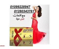 القهوة الامريكيه للتخسيس اكسبريس سليم 01099228947 - 1