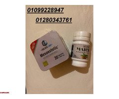 ميزوستاتك الاسباني +كبسولات ماتشا الياباني الأصلي 01099228947 - 1