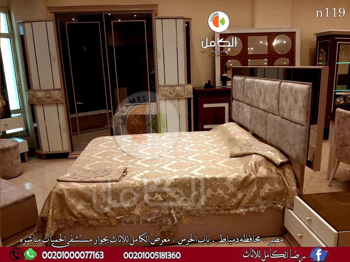 غرف نوم مودرن دمياط كاملة لعام 2025 مؤسسه رضا الكامل للاثاث