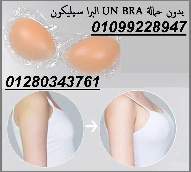 البرا السيليكون  01099228947