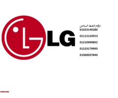 صيانة غسالات ال جي سنورس 01010916814 - 1