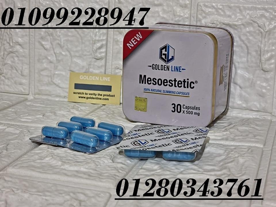كبسولات ميزوستاتك 01099228947