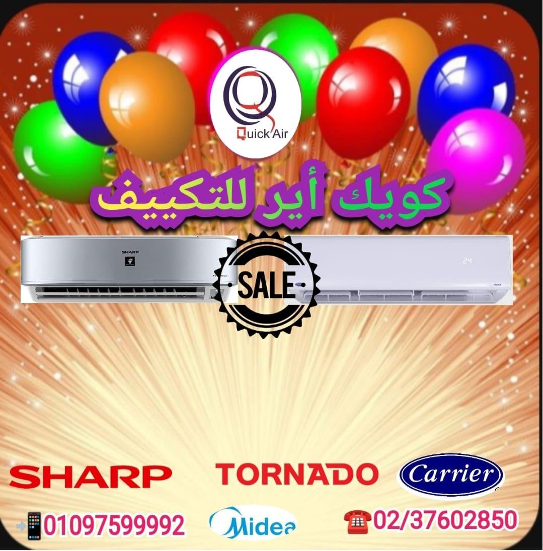 79 شارع مصدق الدقي الدور الاول الجيزه تقطع محي الدين