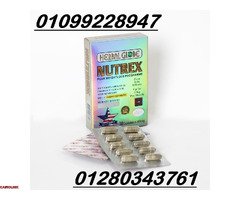 كبسولات نيوتركس  للتخسيس 01099228947 - 1