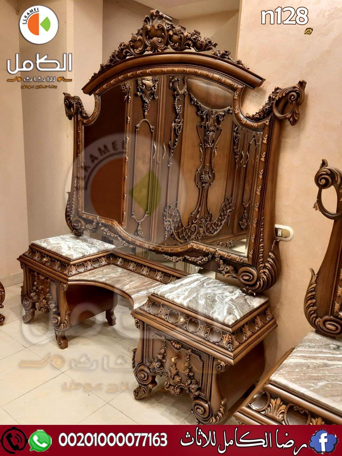 اثاث دمياط استيل دمياط . موبليات الكامل