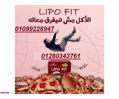 كبسولات ليبوفيت 01099228947 - 1