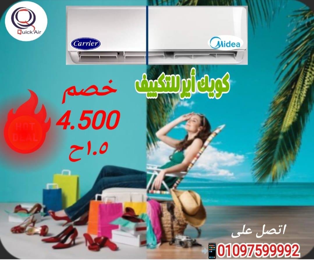 79 شارع مصدق الدقي الدور الاول الجيزه تقطع محي الدين