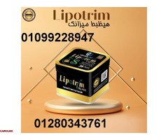 كبسولات ليبوتريم  للتخسيس 01099228947 - 1