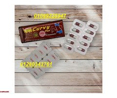 أقراص كيرفي للتخسيس تقدم لك تجربة 01099228947 - 1