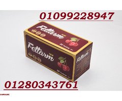 أعشاب فيتارم الألماني للتخسيس 01099228947 - 1