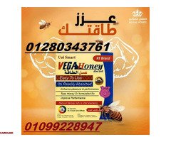 فيجو هوني هو الحل السحري  01099228947 - 1