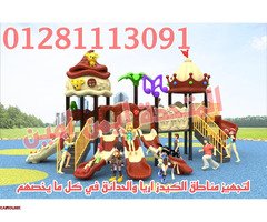 العاب اطفال تناسب المدارس والحضانات - 1