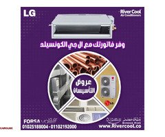 أسعار تكييفات LG ال جي كونسيلد انفرتر 2025 - 1