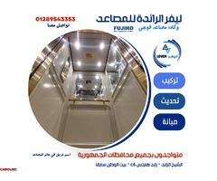 أسعار المصاعد في مصر 2024 - 3