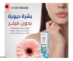 كريم ماكس فيلر لتكبير الخدود والشفايف والارداف ولتنعيم البشرة - 1