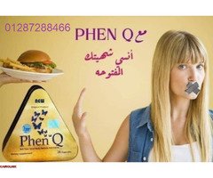 كبسولات فينكيو لحرق الدهون وتفتتيتها - 1