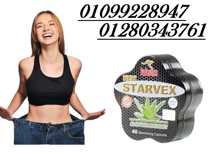 كبسولات ستارفكس للتخسيس  01099228947