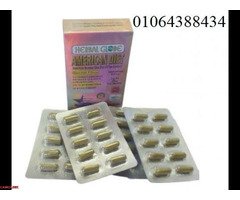 حبوب امريكان دايت للتخسيس - 2