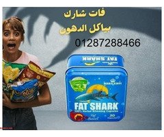 فات شارك Fat Shark للتخسيس - 1