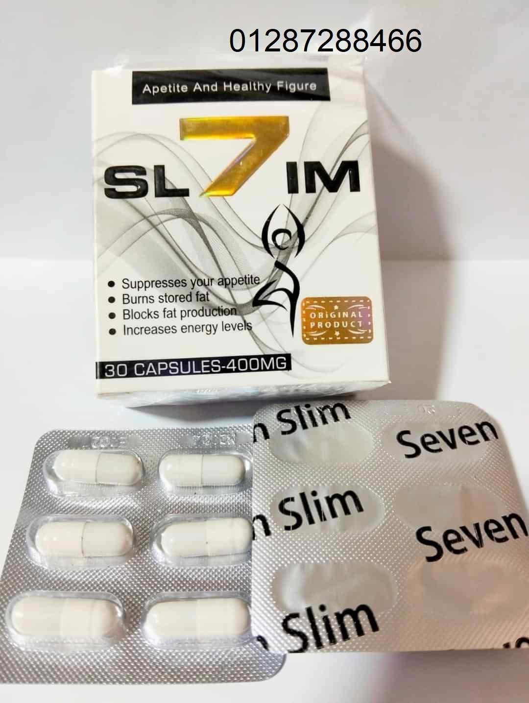 كبسولات سليم7