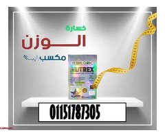 Nutrex الأمريكي  للتخسيس وسد الشهيه - 1