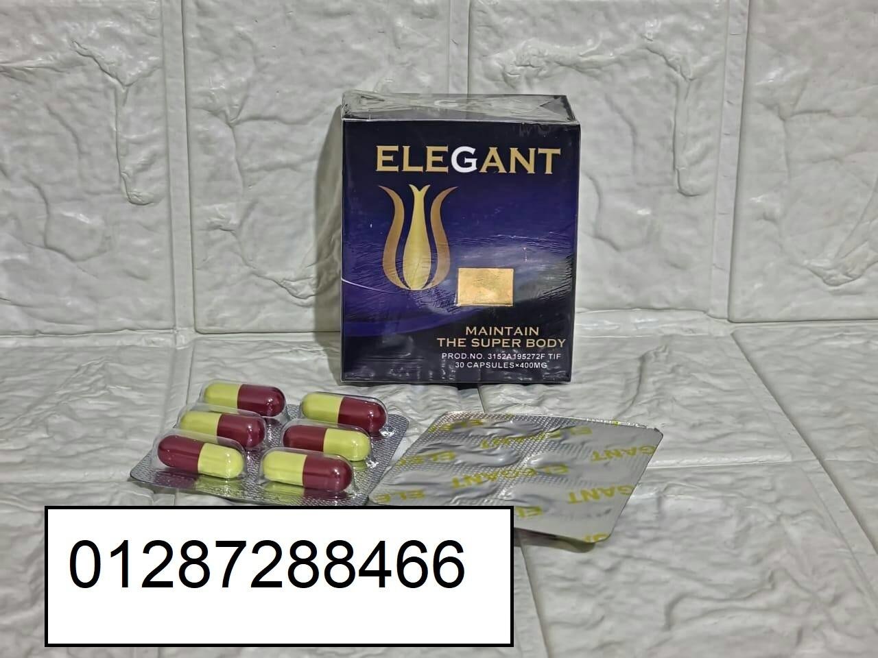 كبسولات اليجانت لحرق الدهون | Elegant