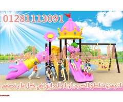 العاب اطفال تناسب المدارس والحضانات - 1