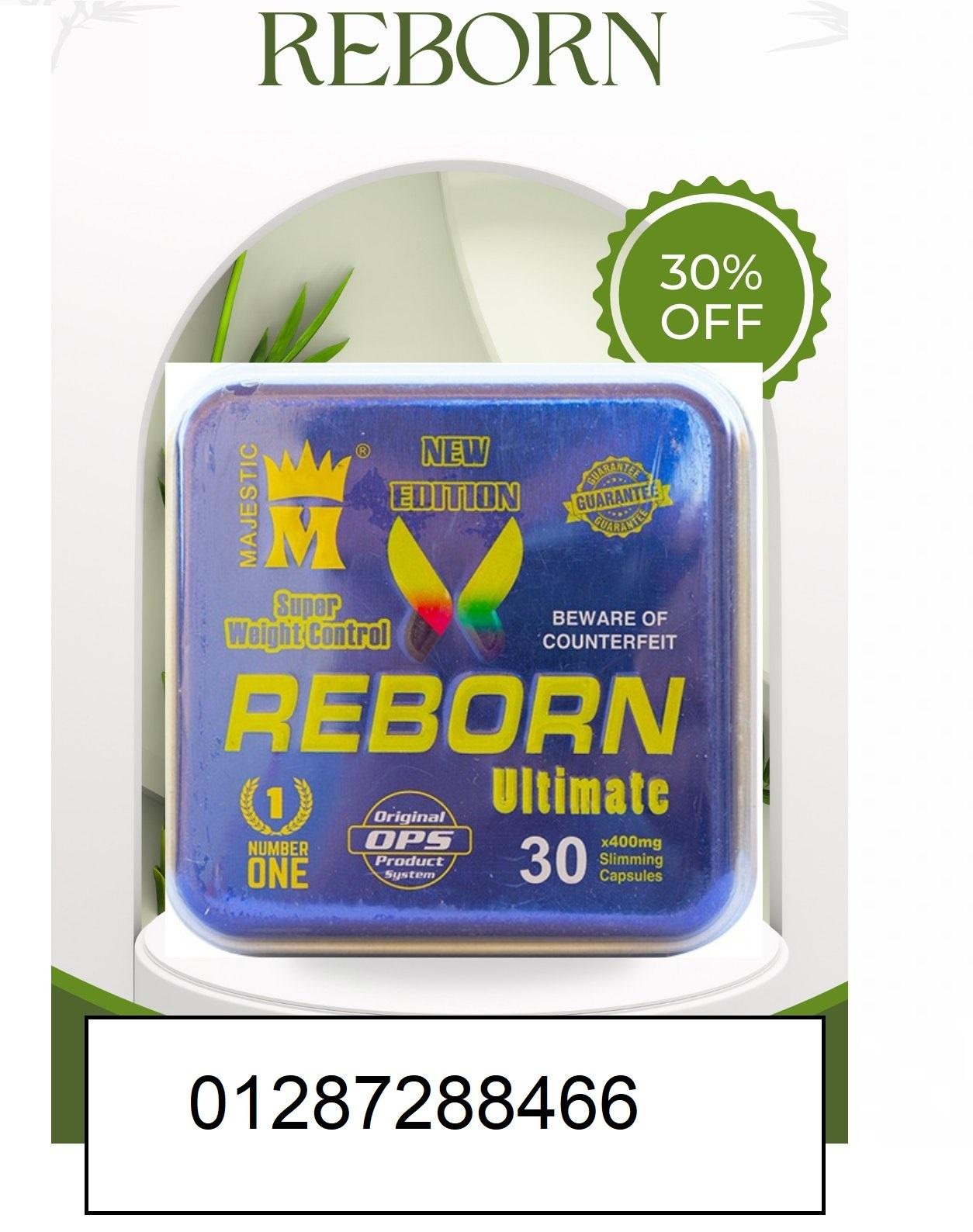 كبسولات ريبورن للتخسيس وتفتيت الدهون