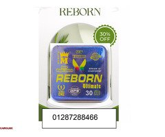 كبسولات ريبورن للتخسيس وتفتيت الدهون - 1