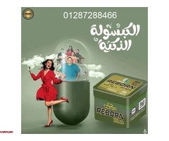 كبسولات ريبورن للتخسيس وسد الشهية 36 كبسولة - 1