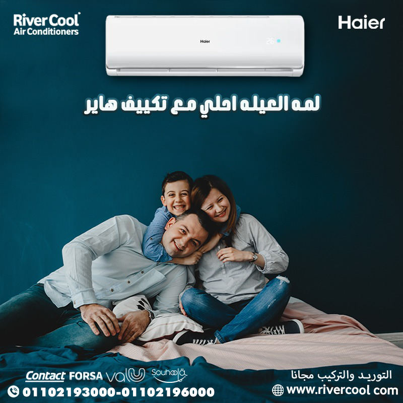 مواصفات تكييف هاير 1.5 حصان