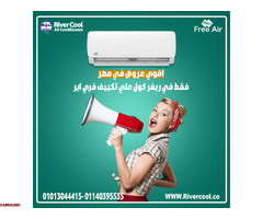 تكييف فري إير 1.5 حصان بارد/ساخن – اختيارك لأفضل تبريد وتدفئة - 1