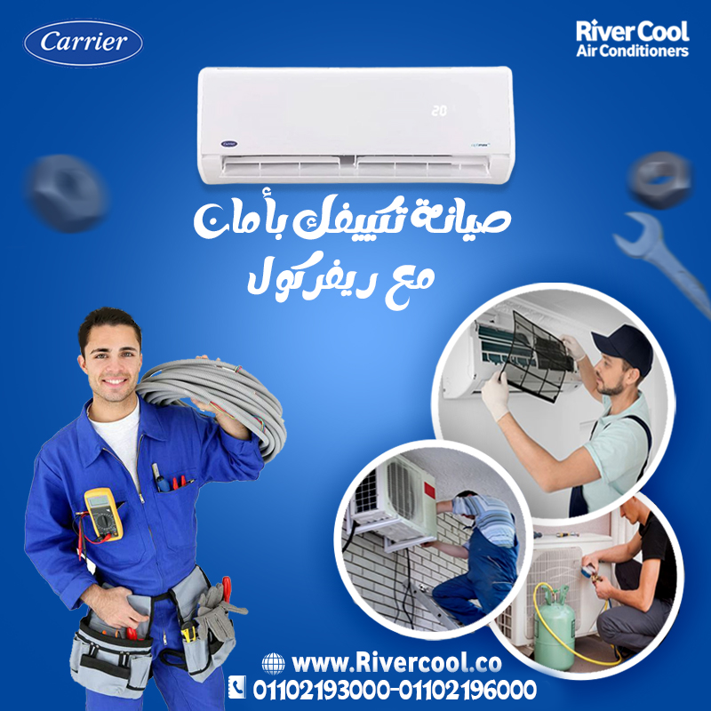 المكيف يطلع صوت غريب