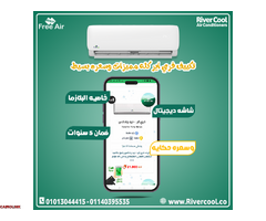 تكييف فري اير نيو ريلاكس 1.5 حصان – راحة مثالية في كل المواسم! - 1