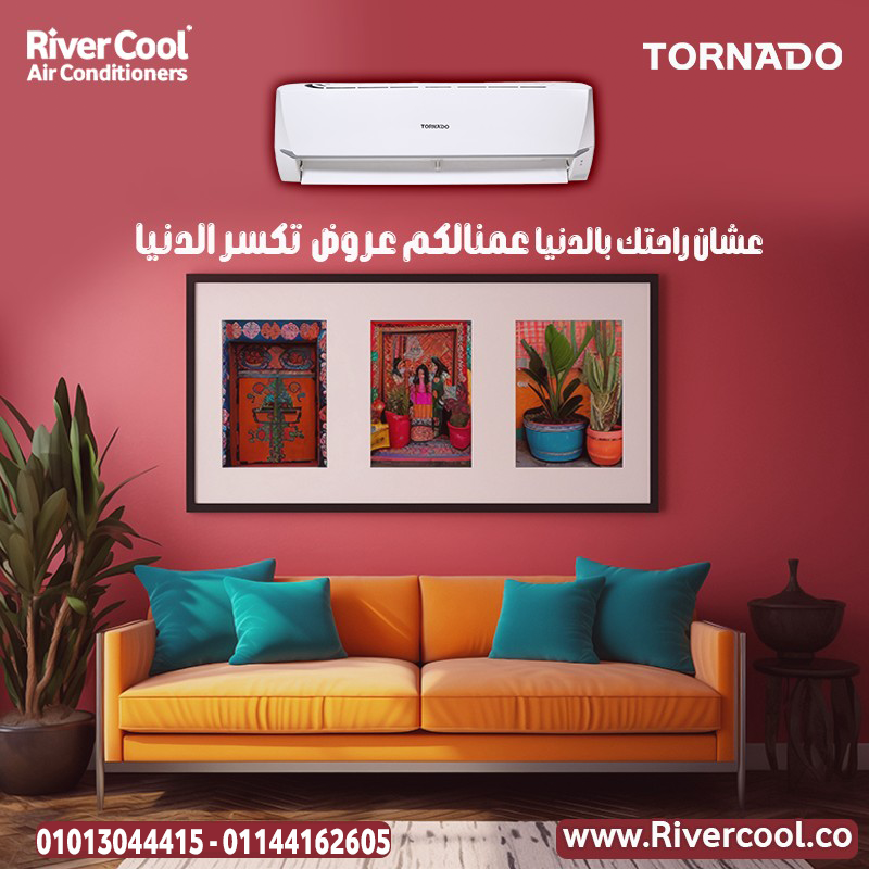 تكييف تورنيدو 1.5 حصان – التميز في التبريد مع لمسات ذكية!