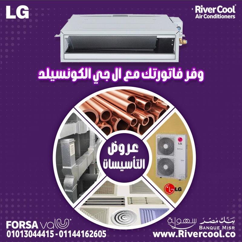 تكنولوجيا مبتكرة وأناقة في تصميم واحد مع تكييف إل جي كونسيلد المخفي