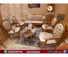 صالونات دمياط - صالونات 2024 من داخل اكبر صالة عرض للاثاث فى محافظة دمياط - رضا الكامل للاثاث بدمياط - 5