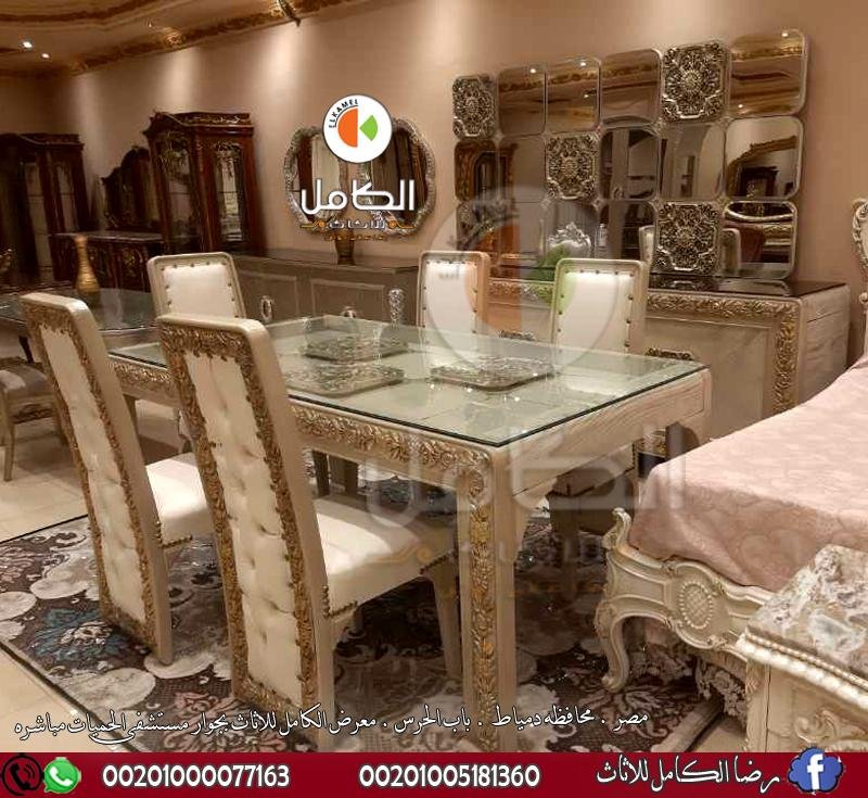 شاهد الآن أحدث غرف سفرة مودرن دمياط 2025  في دمياط بأعلي جودة و اسعارنا لا تقاوم