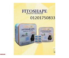 كبسولات فيتوشيب 42 كبسوله - 1